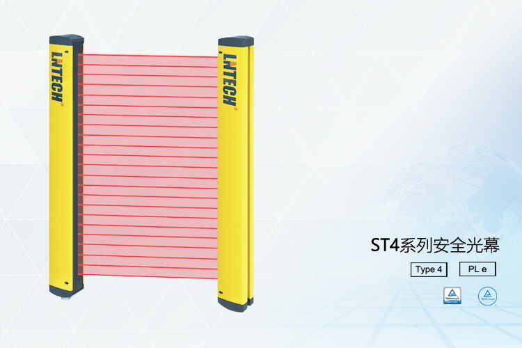 ST4系列安全光幕（TUV认证）